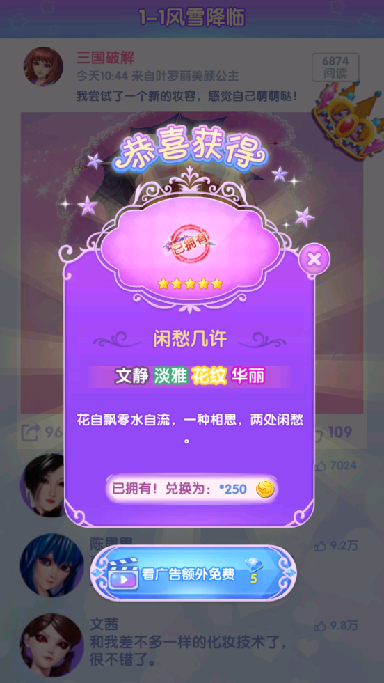 葉羅麗美顏公主無限鉆石版