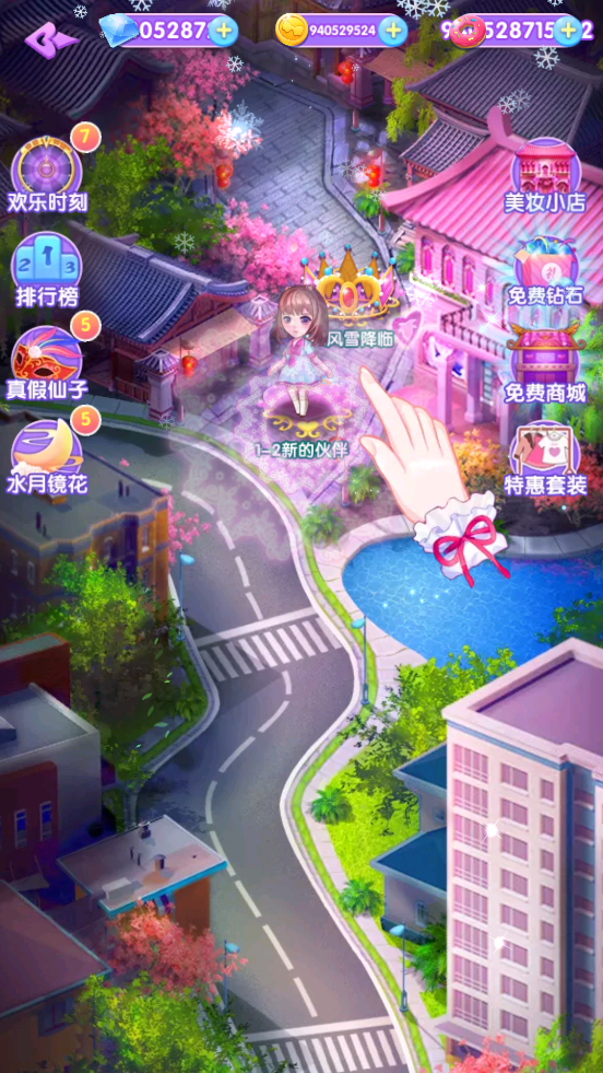 葉羅麗美顏公主無限鉆石版