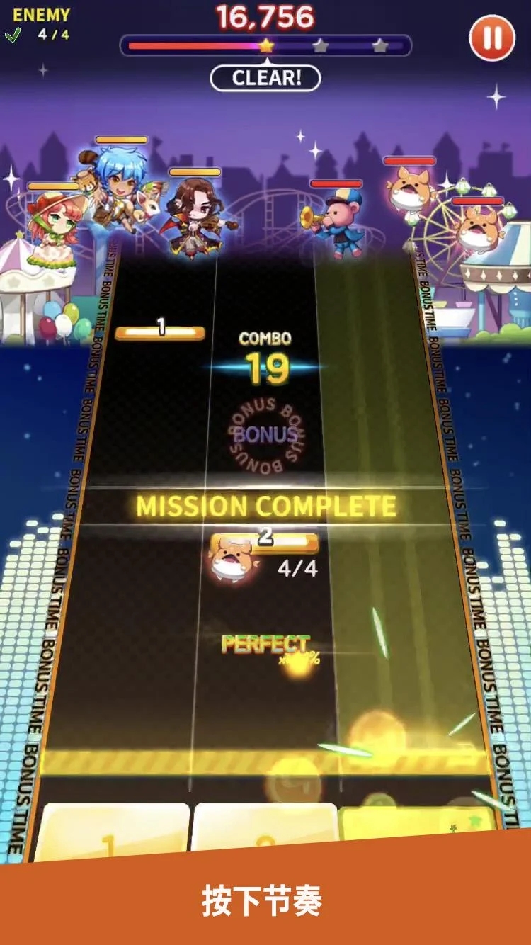 節(jié)奏之星官方版