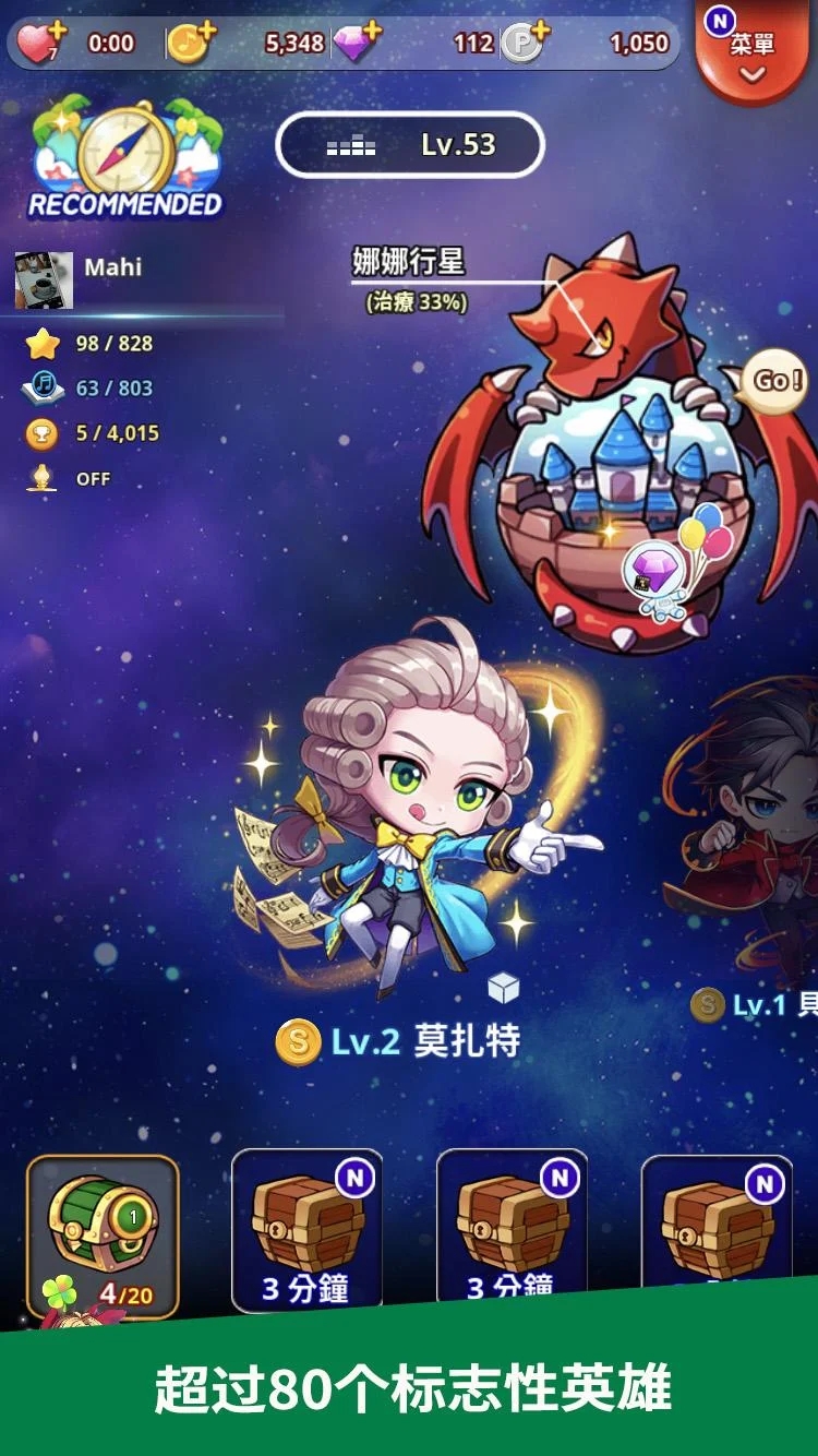 節(jié)奏之星官方版