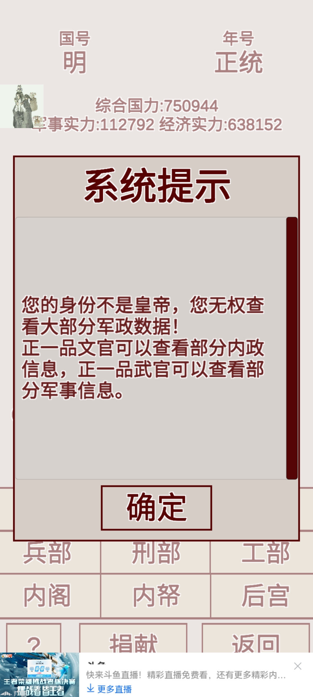 明朝人生養(yǎng)成記修改版
