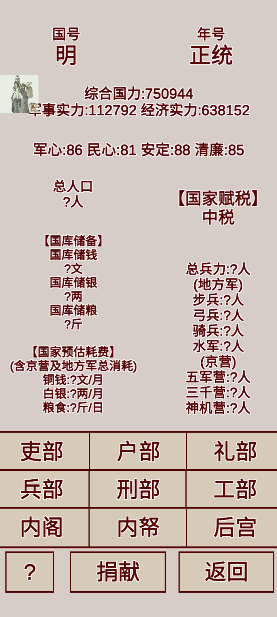 明朝人生養(yǎng)成記修改版