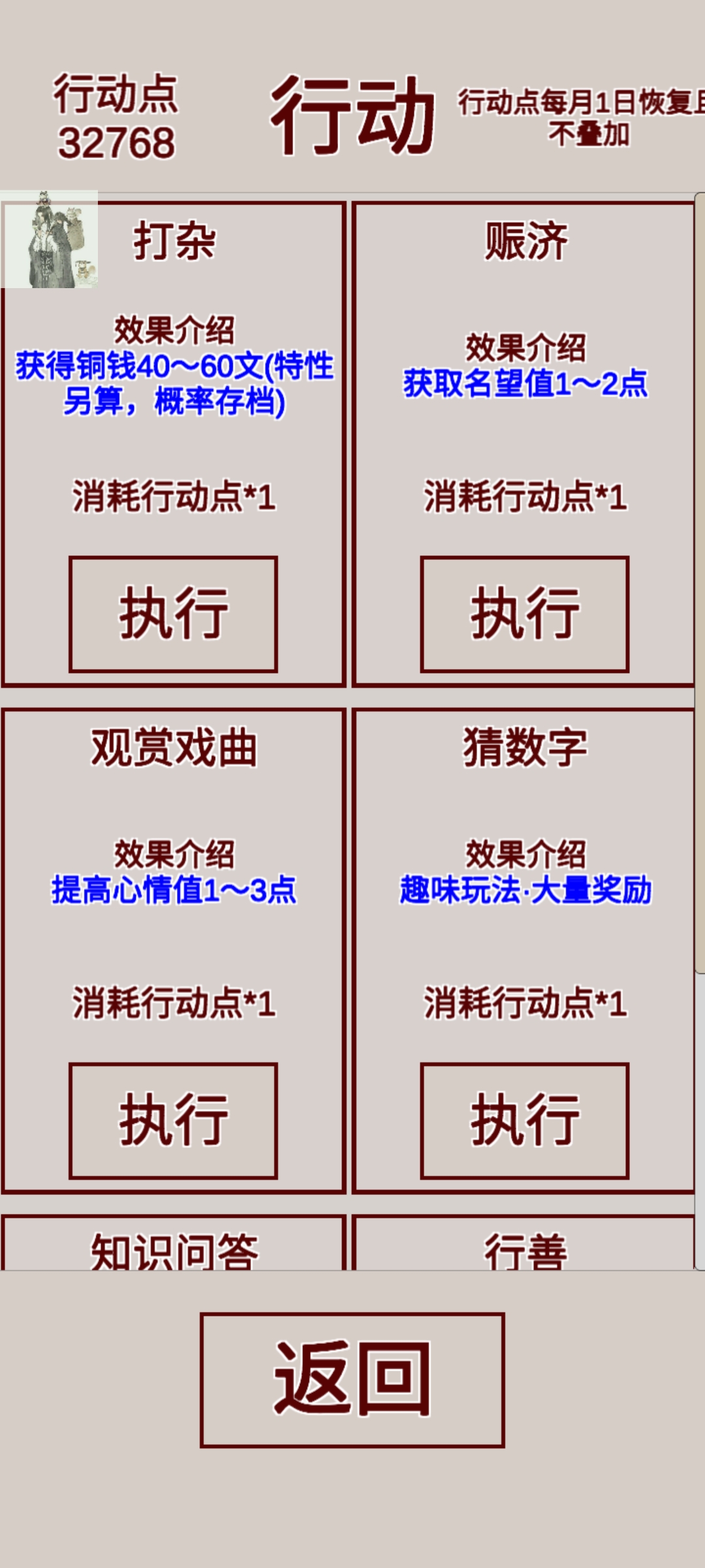 明朝人生養(yǎng)成記修改版