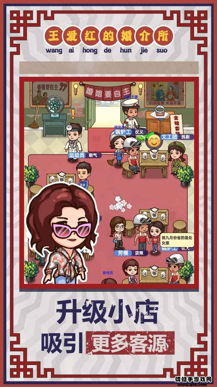 相親游戲模擬器