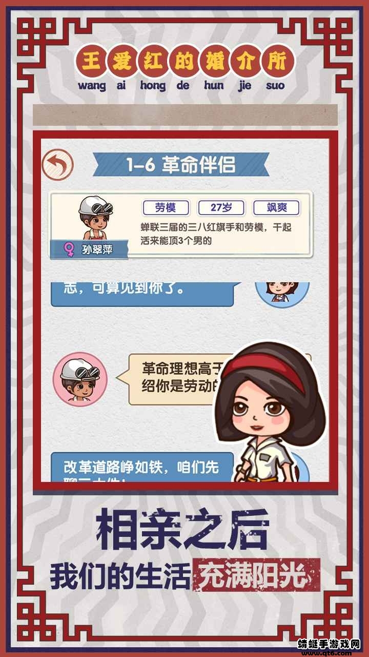 相親游戲模擬器
