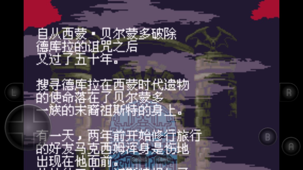 惡魔城白夜協(xié)奏曲手機(jī)版
