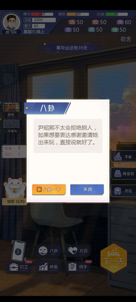 海王模擬器去廣告版