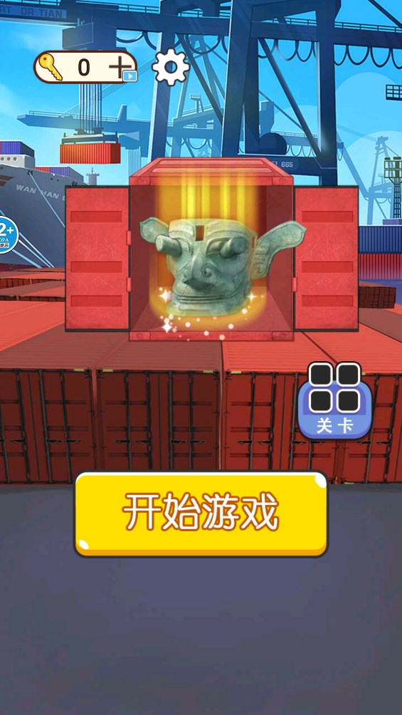 集裝箱盲盒官方版