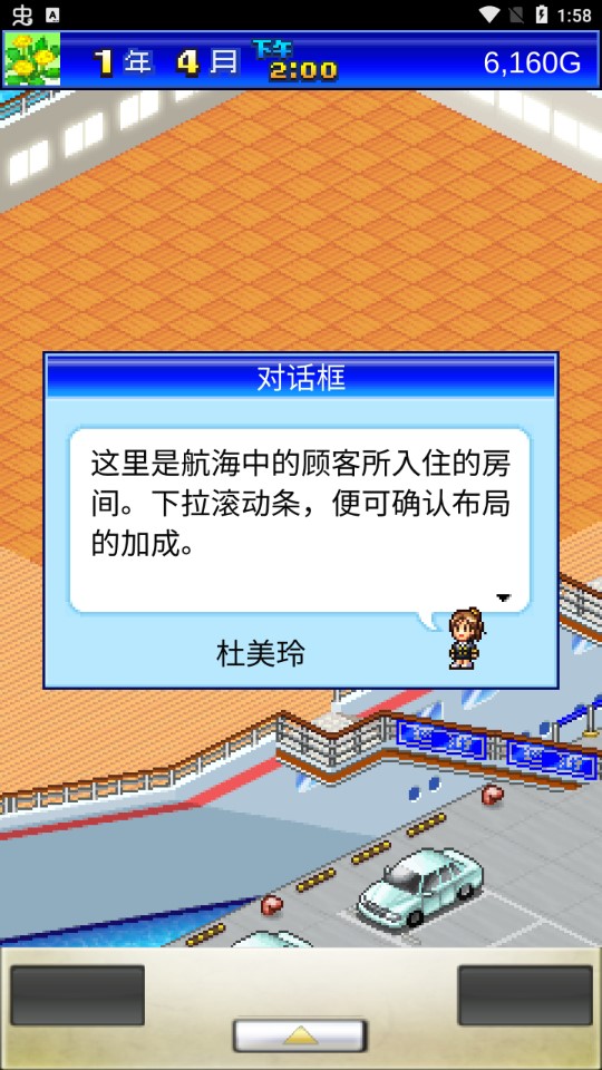 豪華大游輪物語金幣增版