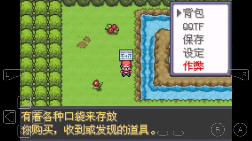 口袋妖怪黑色前兆金手指版修改版