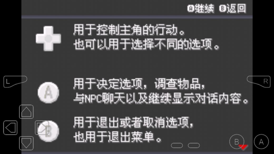 口袋妖怪黑色前兆金手指版修改版