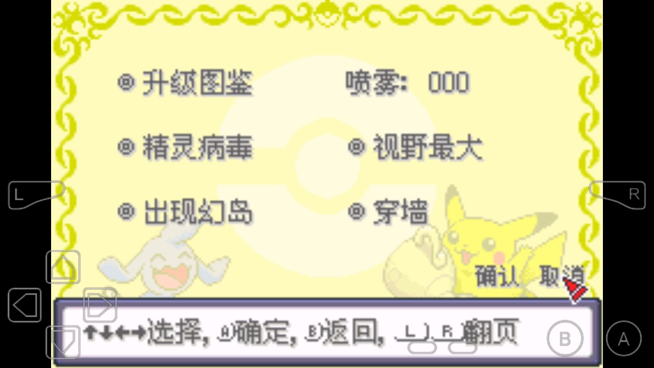 口袋妖怪劊曜之影金手指版修改版