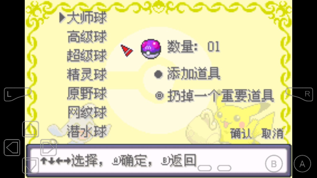 口袋妖怪劊曜之影金手指版修改版
