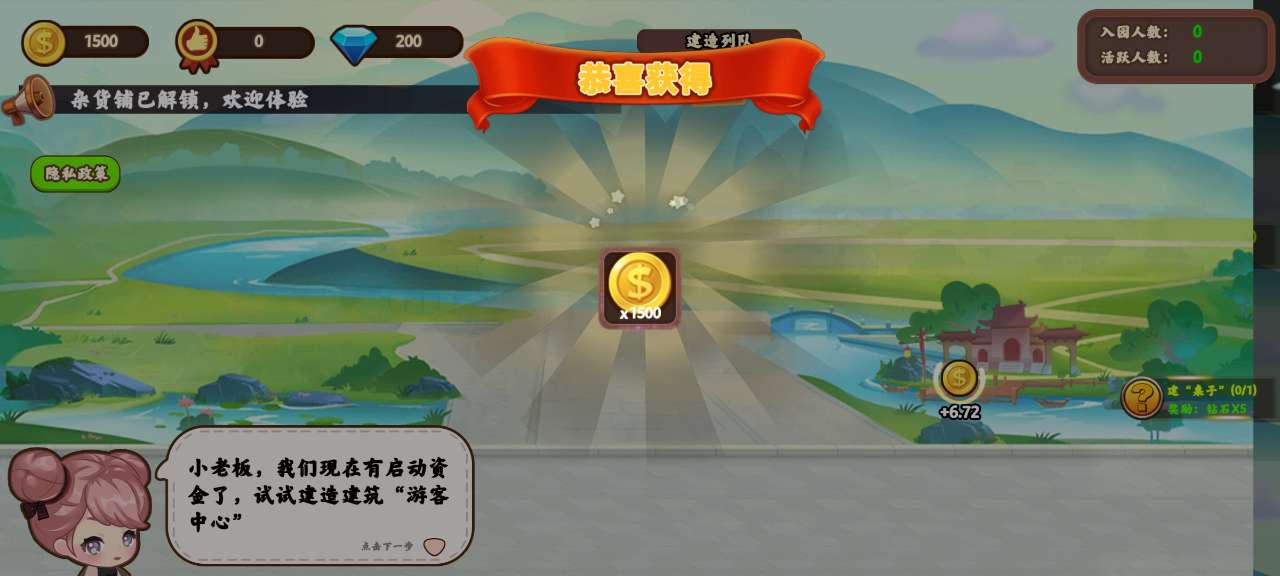 山水畫(huà)卷破解版