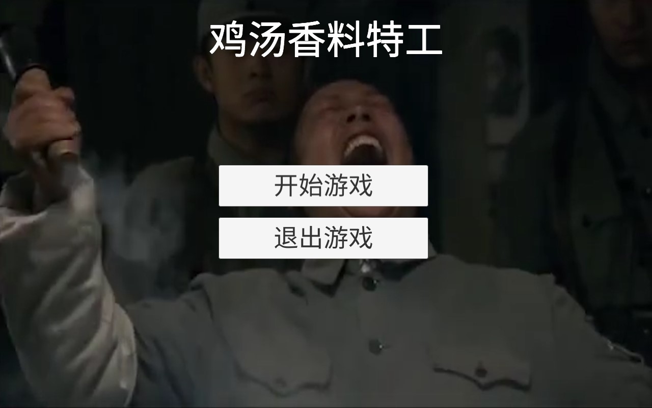 高級特工穿山甲官方版