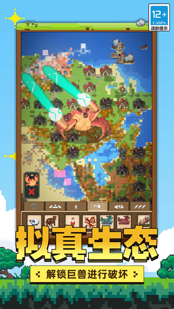 上帝神手手游新版