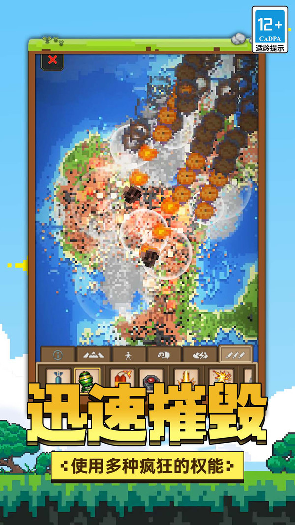 上帝神手手游新版