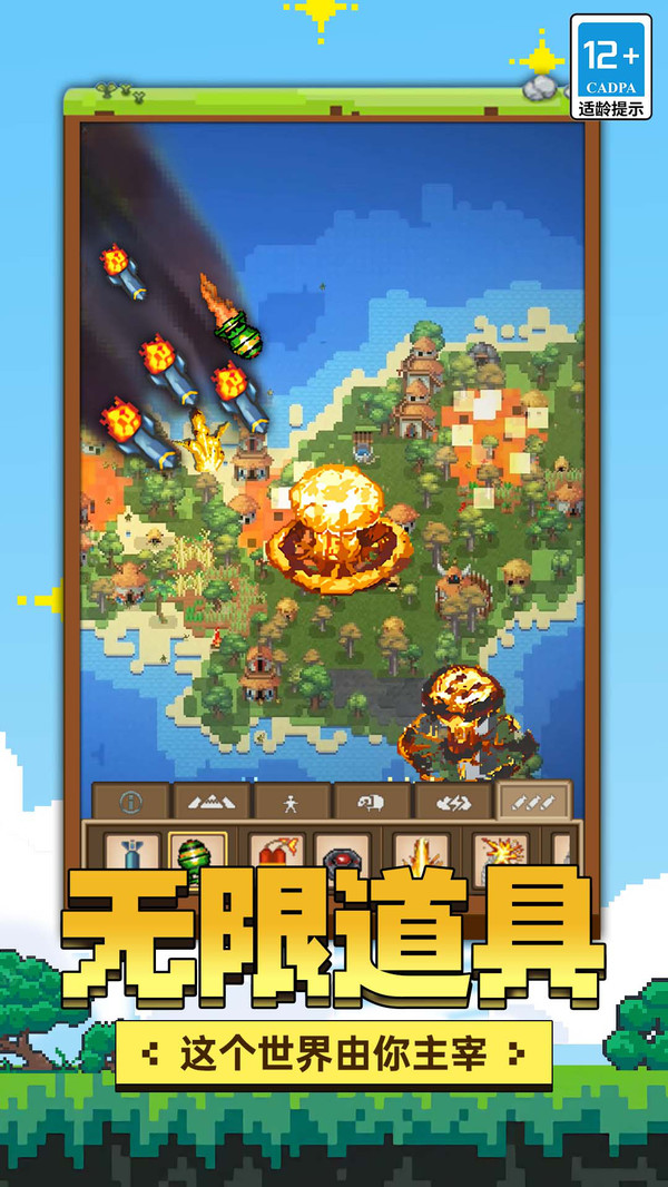 上帝神手手游新版