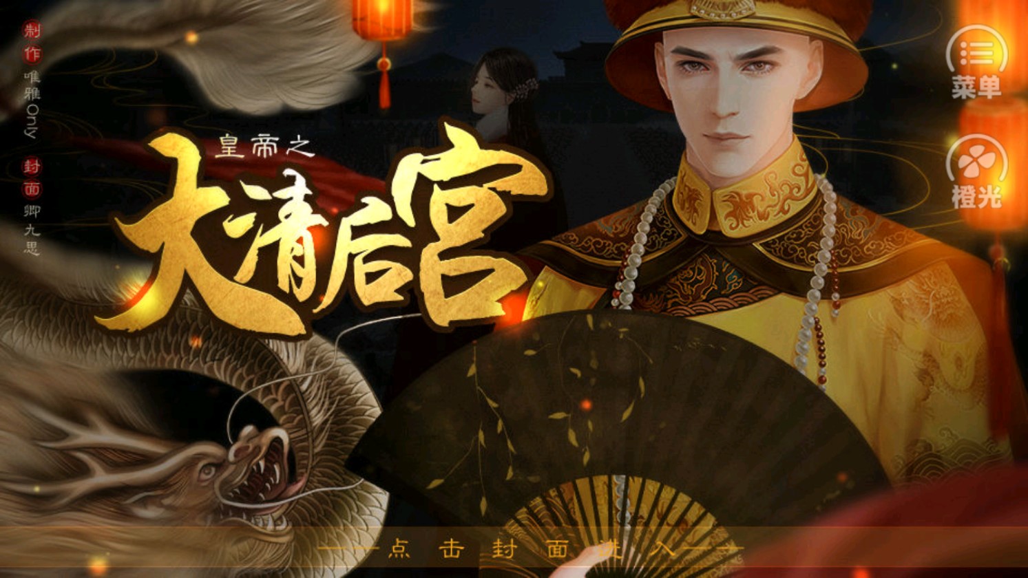 《大清后宮完結(jié)版》