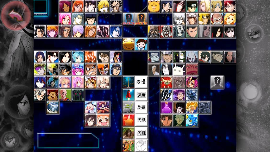 Mugen死神VS火影絆163人物版