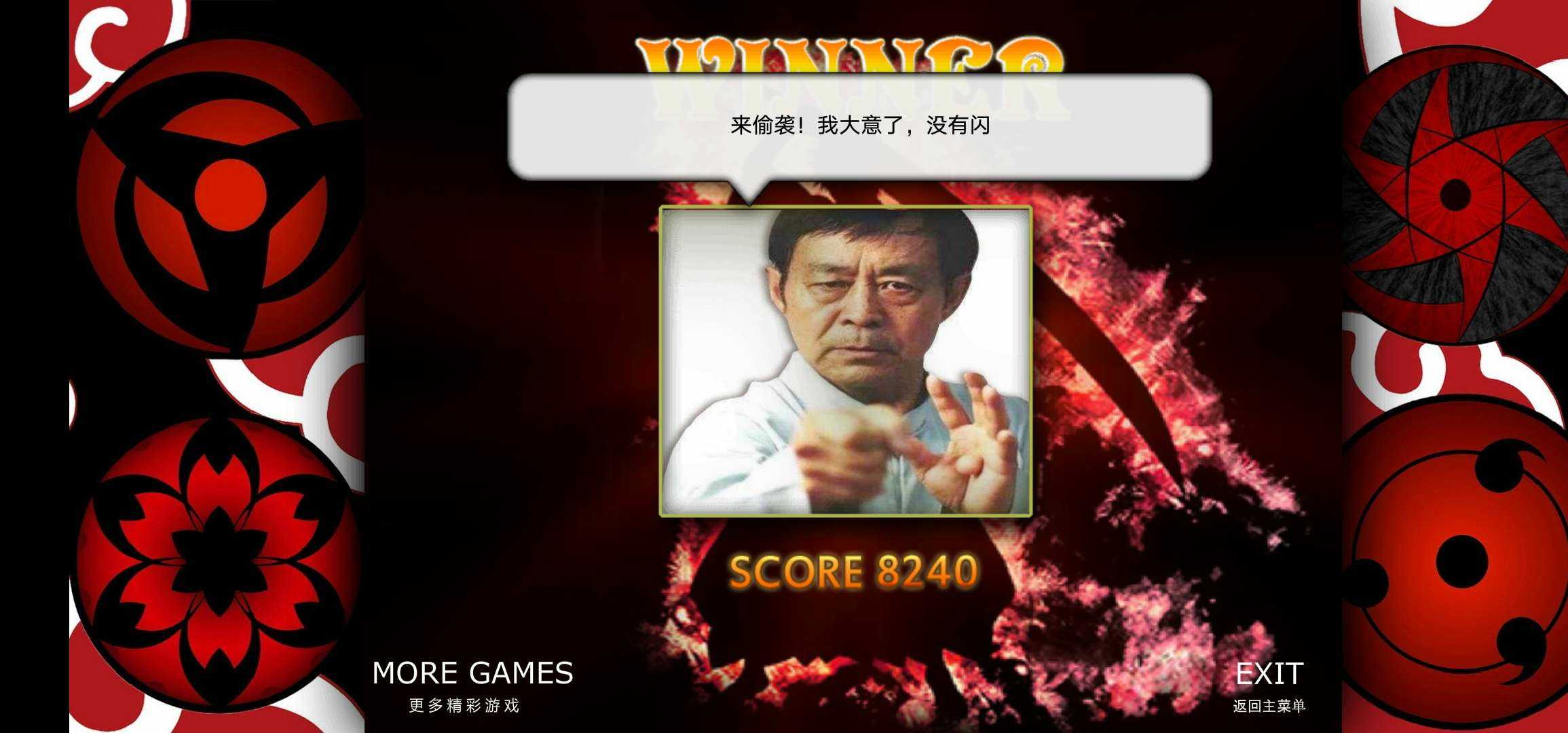 死神vs火影忘塵重制版