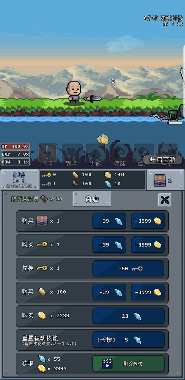河堤戰(zhàn)士金幣版