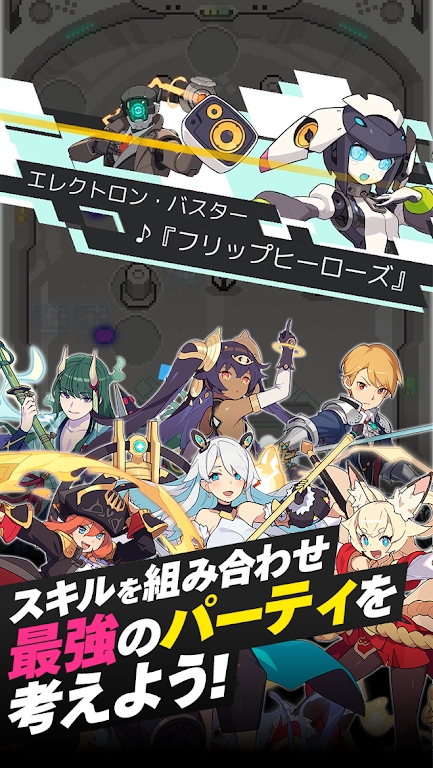 彈射世界日服最新版