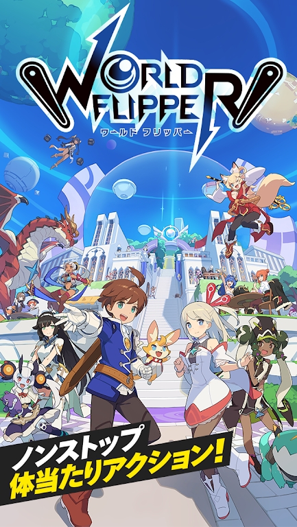 彈射世界日服最新版