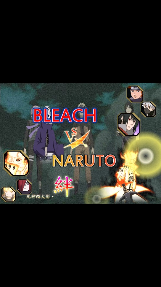 死神對火影一元顧改