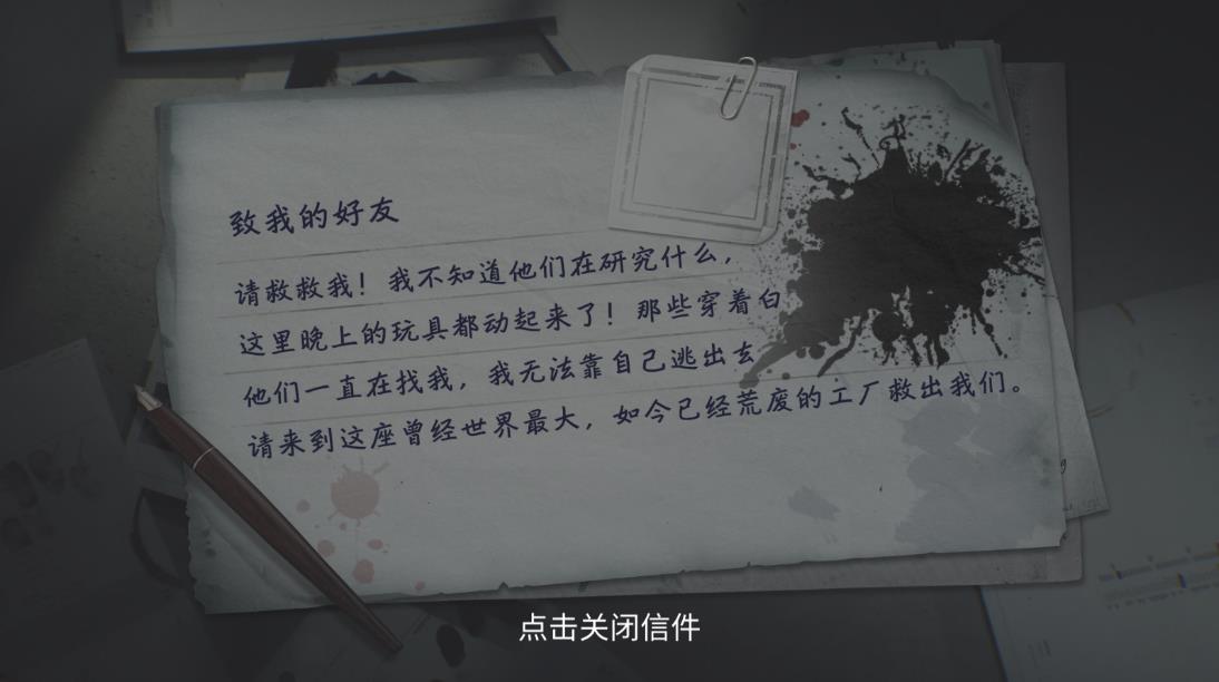 玩具工廠大挑戰(zhàn)手游