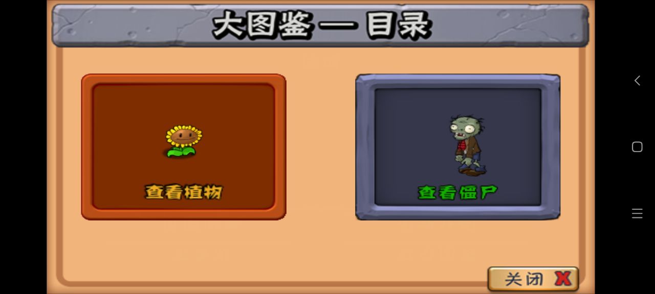 植物大戰(zhàn)僵尸95無限金幣版