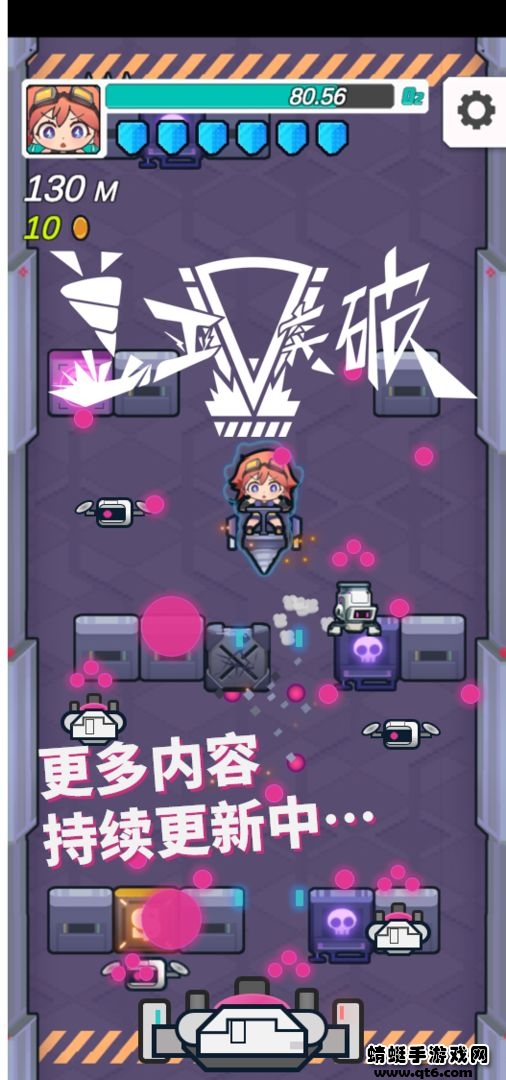 蓋亞突破安卓版