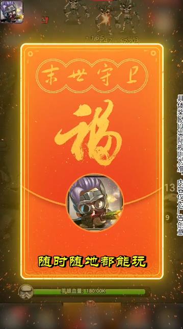 末世守衛(wèi)黃金版