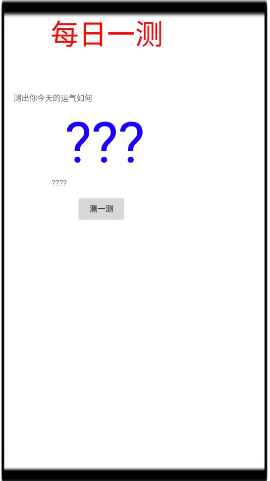 南蕭運(yùn)氣小游戲官方版