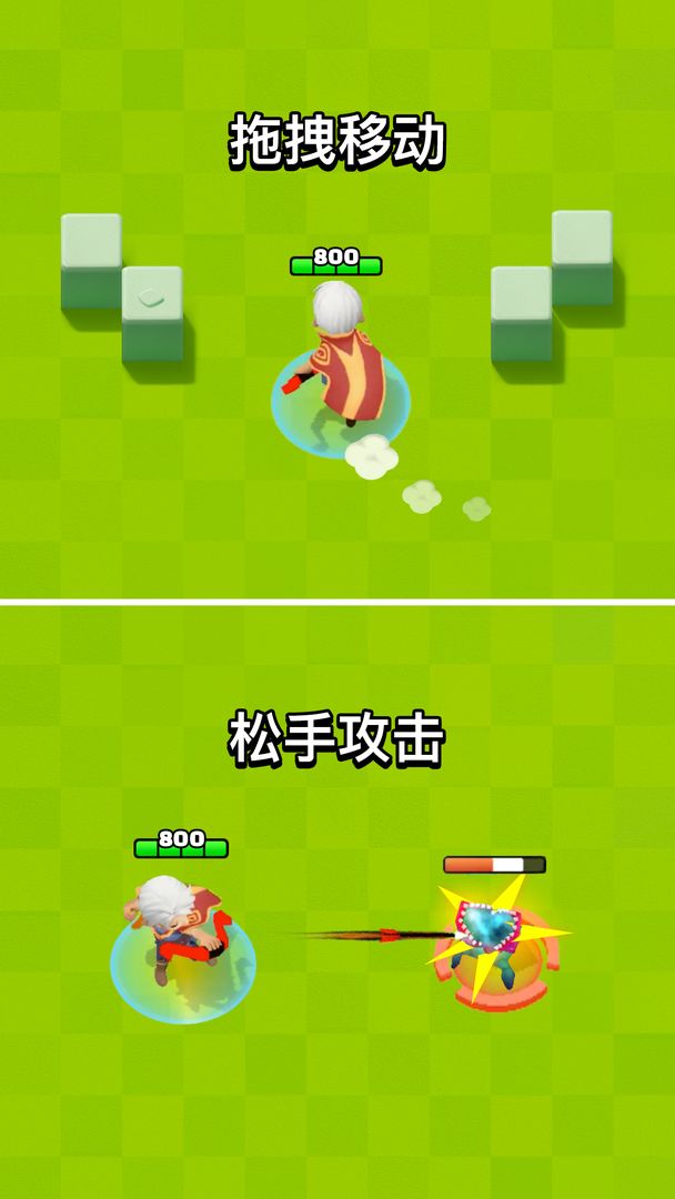 弓箭傳說手游新版