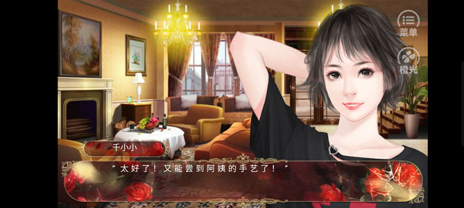 有錢任性橙光版