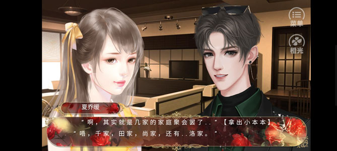 有錢任性橙光版