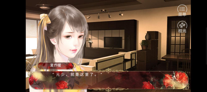 有錢任性橙光版