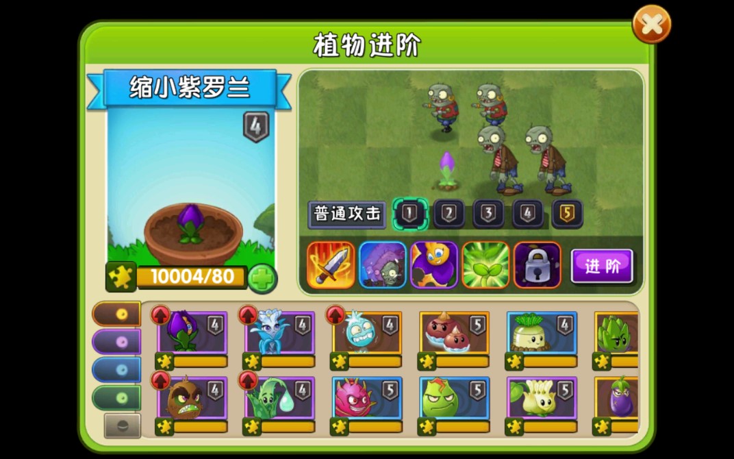 植物大戰(zhàn)僵尸2無(wú)冷卻0陽(yáng)光5階版修改版