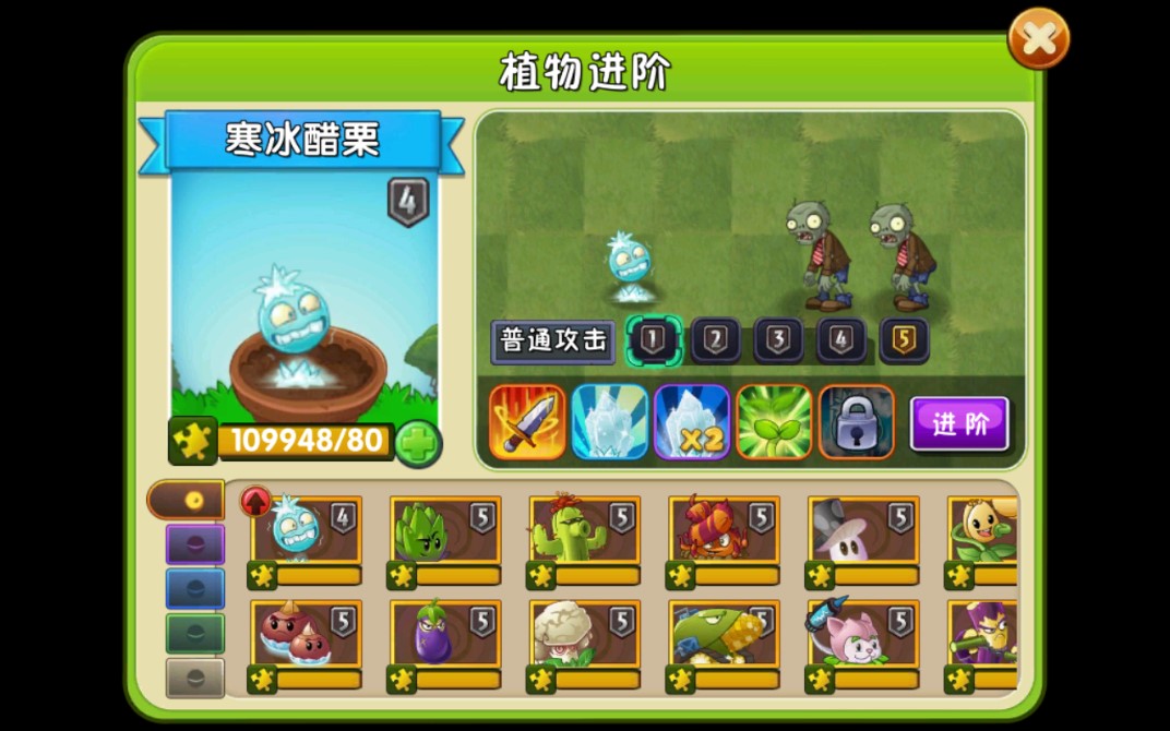 植物大戰(zhàn)僵尸2無(wú)冷卻0陽(yáng)光5階版修改版