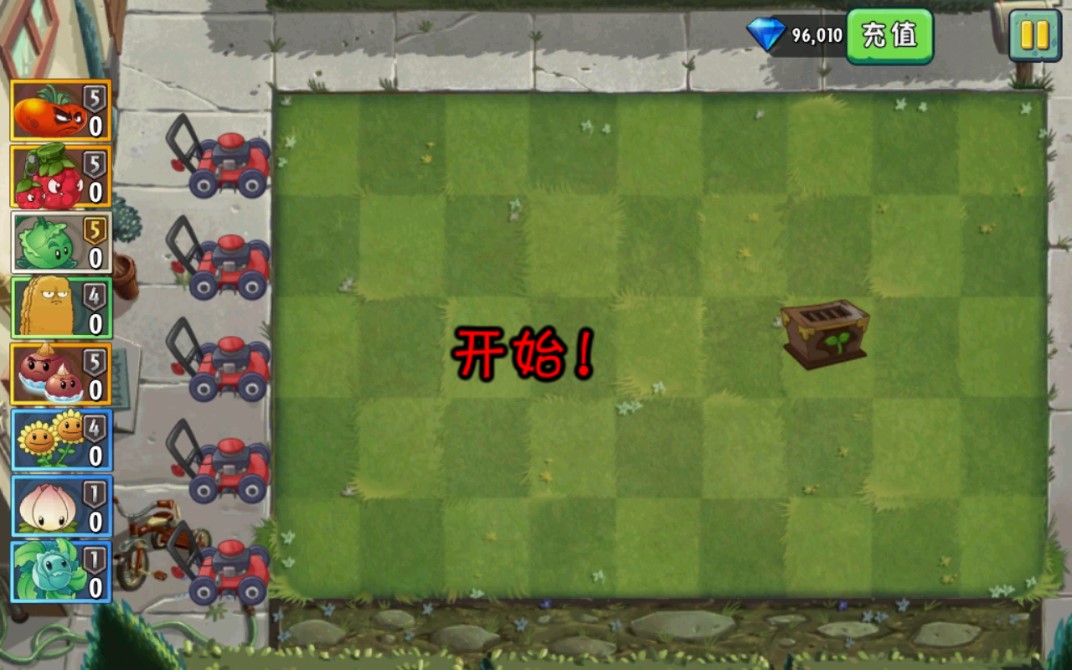 植物大戰(zhàn)僵尸2無(wú)冷卻0陽(yáng)光5階版修改版