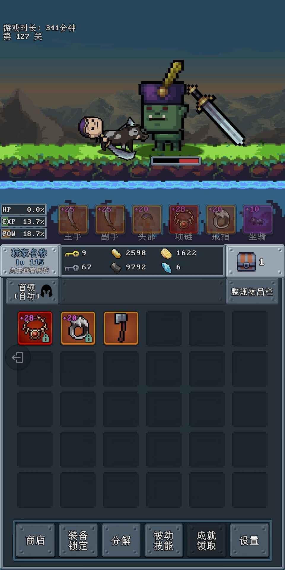 河堤戰(zhàn)士正版手游