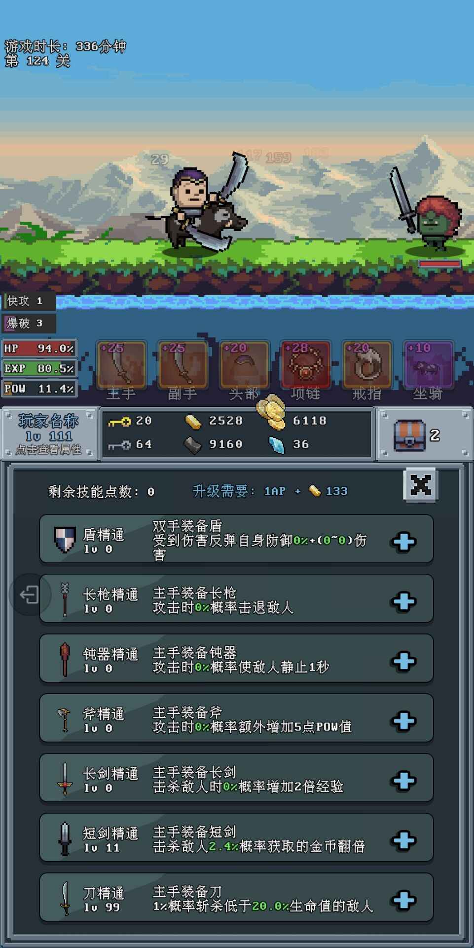 河堤戰(zhàn)士正版手游