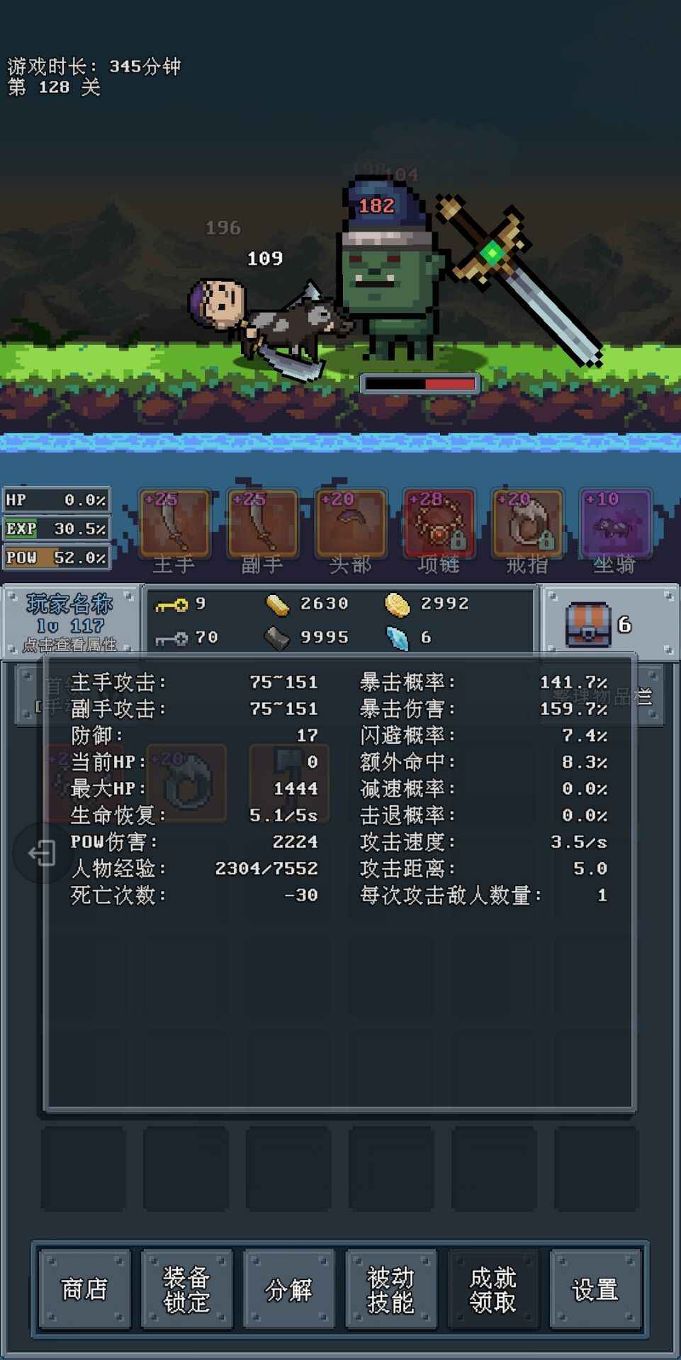 河堤戰(zhàn)士正版手游