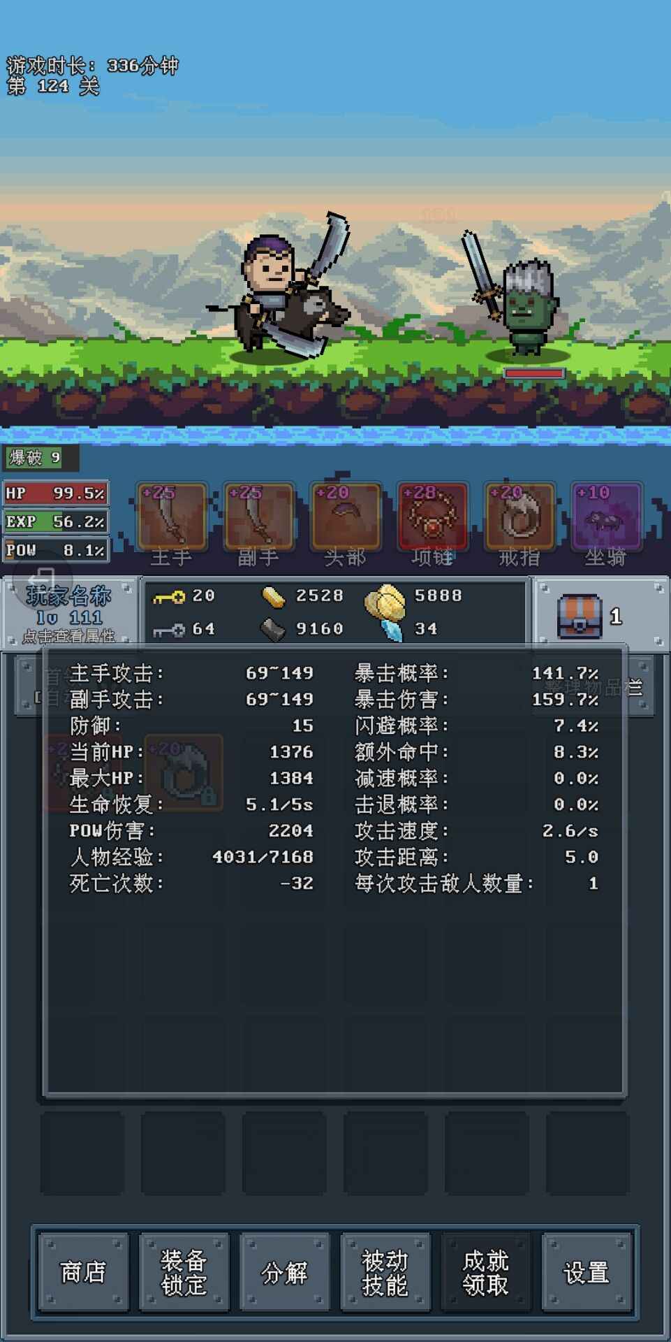 河堤戰(zhàn)士正版手游