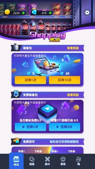 打工人塔防新版本