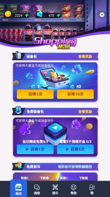 打工人塔防新版本