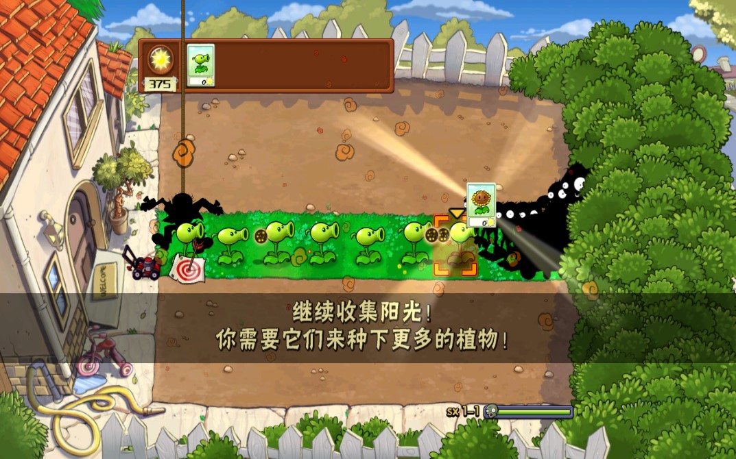 植物大戰(zhàn)僵尸e版0陽光無冷卻支線
