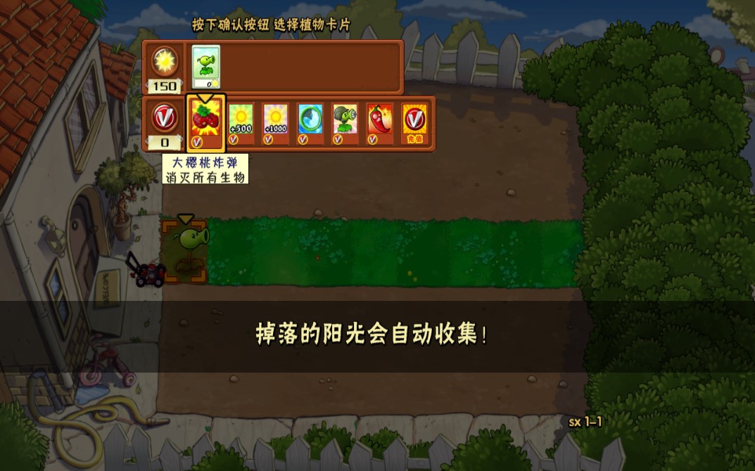 植物大戰(zhàn)僵尸e版0陽光無冷卻支線