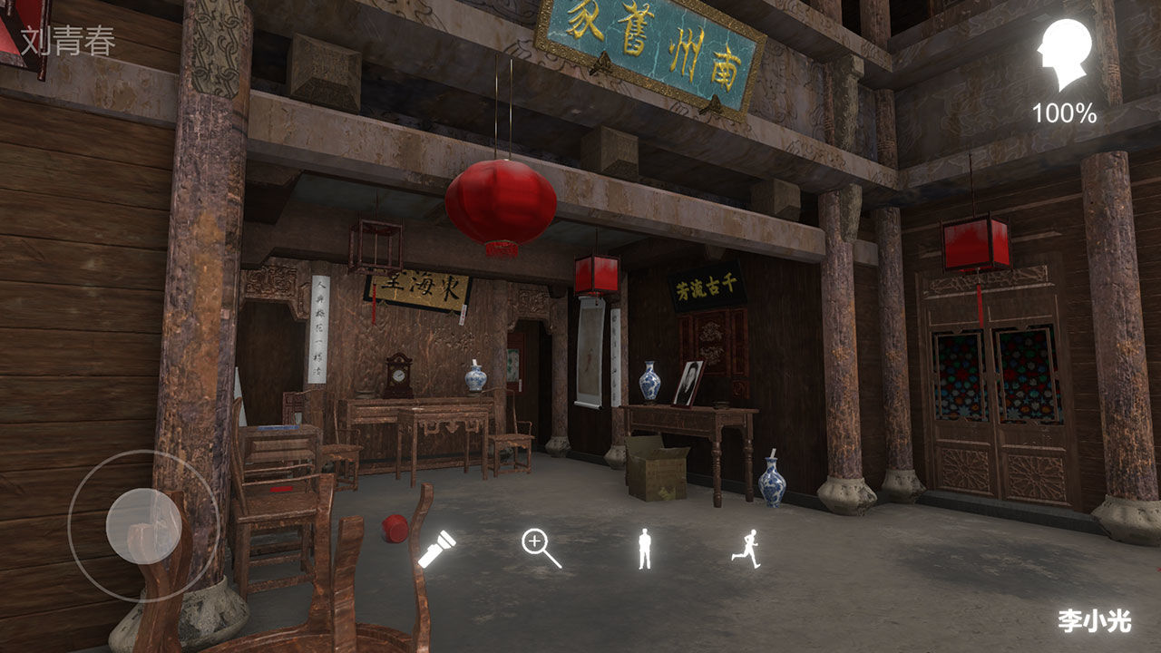 孫美琪徽州古宅蝶兒游戲新版